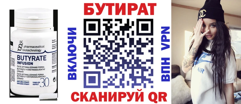БУТИРАТ BDO 33%  Михайлов 