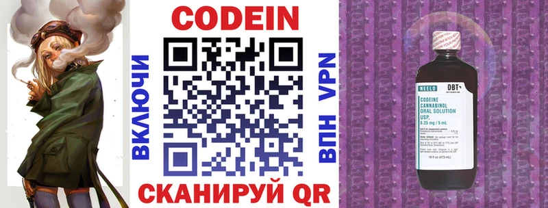 Кодеин Purple Drank Михайлов