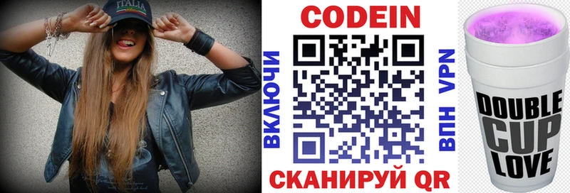 Кодеин напиток Lean (лин)  Михайлов 