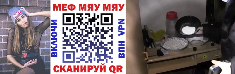 Мефедрон мяу мяу  Михайлов 